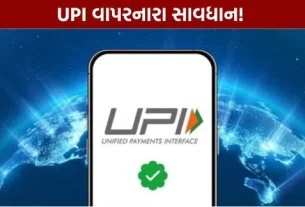 UPI users, beware.