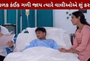 What should parents do when a child swallows something