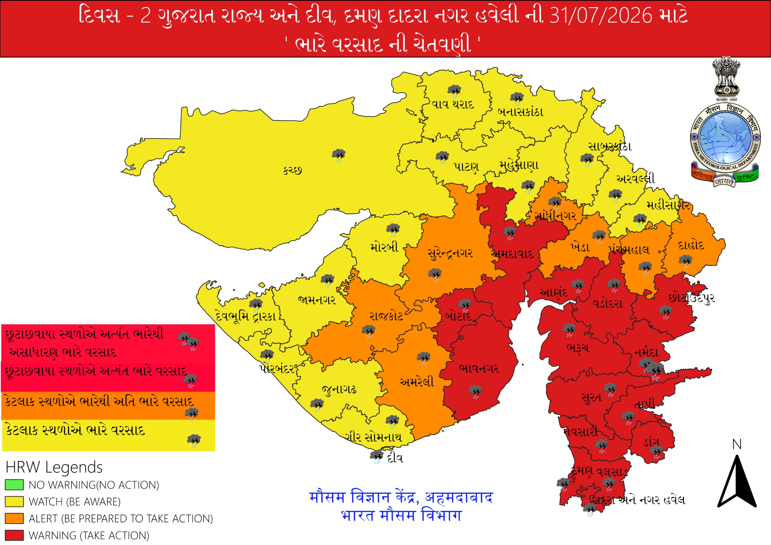 Ahmedabad Red Alert: AMCનું મોટું એક્શન