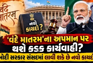Vande Mataram