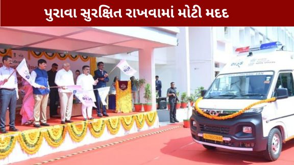આ મોબાઇલ ફોરેન્સિક વેન્સ (Forensic Van)માં 12 વિશેષ વૈજ્ઞાનિક કિટ્સ ઉપલબ્ધ છે