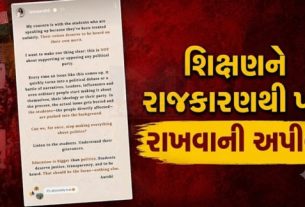 સોશિયલ મીડિયા મારફતે ગુજરાતી ફિલ્મ ઈન્ડસ્ટ્રીની અભિનેત્રી આરોહીએ પોતાનું નિવેદન (Arohi Statement)આપ્યું છે