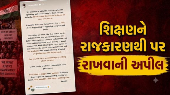 સોશિયલ મીડિયા મારફતે ગુજરાતી ફિલ્મ ઈન્ડસ્ટ્રીની અભિનેત્રી આરોહીએ પોતાનું નિવેદન (Arohi Statement)આપ્યું છે
