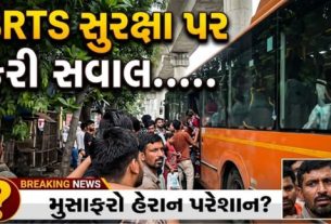 સુરત (Surat) શહેરમાં BRTS બસમાં મુસાફરી કરતા લોકો માટે ચિંતાજનક ઘટના સામે આવી છે