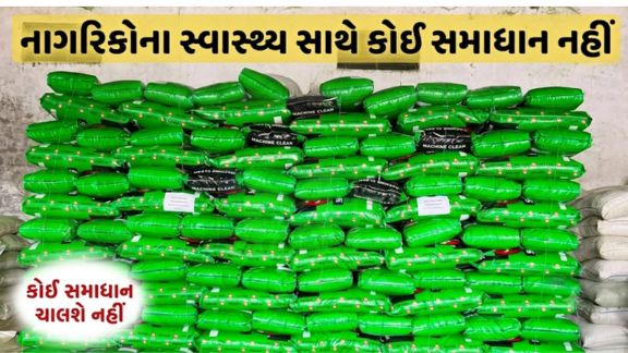તંત્રએ મહેસાણા જિલ્લાના ઊંઝા (Unjha) પાસે આવેલા ઉનાવા ખાતેથી કેમિકલ કલરની ભેળસેળવાળો રૂ.19.6લાખની કિંમતનો 26 ટનથી વધુ વરિયાળી (Fennel)નો મોટો જથ્થો ઝડપી પાડીને કાયદેસરની કડક કાર્યવાહી હાથ ધરી છે.