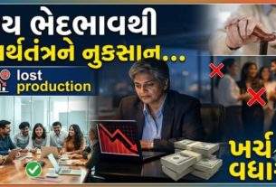 વર્લ્ડ ઇકોનોમિક ફોરમ (WEF) અને માર્શ દ્વારા રજૂ કરાયેલા તાજેતરના અહેવાલમાં ચેતવણી આપવામાં આવી છે કે કાર્યસ્થળ પર ઉંમરના આધારે થતા ભેદભાવને કારણે OECDના 38 દેશોને વર્ષ 2040 સુધીમાં લગભગ 500 અબજ ડોલર (આશરે ₹48 લાખ કરોડ) જેટલું ઉત્પાદકતાનું નુકસાન થઈ શકે છે