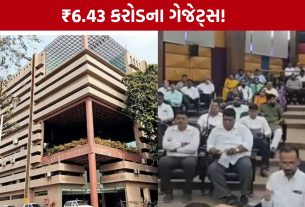 AMC Laptop Mobile Proposal: પ્રજાના ટેક્સના પૈસે કોર્પોરેટરોને લેપટોપ-મોબાઇલ