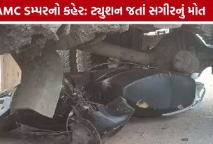 AMC Dumper Accident:અમદાવાદમાં AMC ડમ્પરની ટક્કરથી સગીરનું મોત