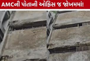 AMC Head Office: નાગરિકોને નોટિસ આપતી AMCની પોતાની ઓફિસ જ જર્જરિત