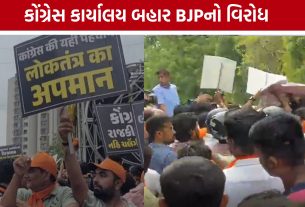 Ahmedabad BJP Protest: કોંગ્રેસ કાર્યાલય બહાર ભાજપનો ઉગ્ર વિરોધ
