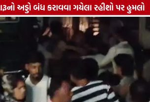 Chandkheda Bootlegger Attack બાદ ચાર આરોપીઓ સામે ફરિયાદ