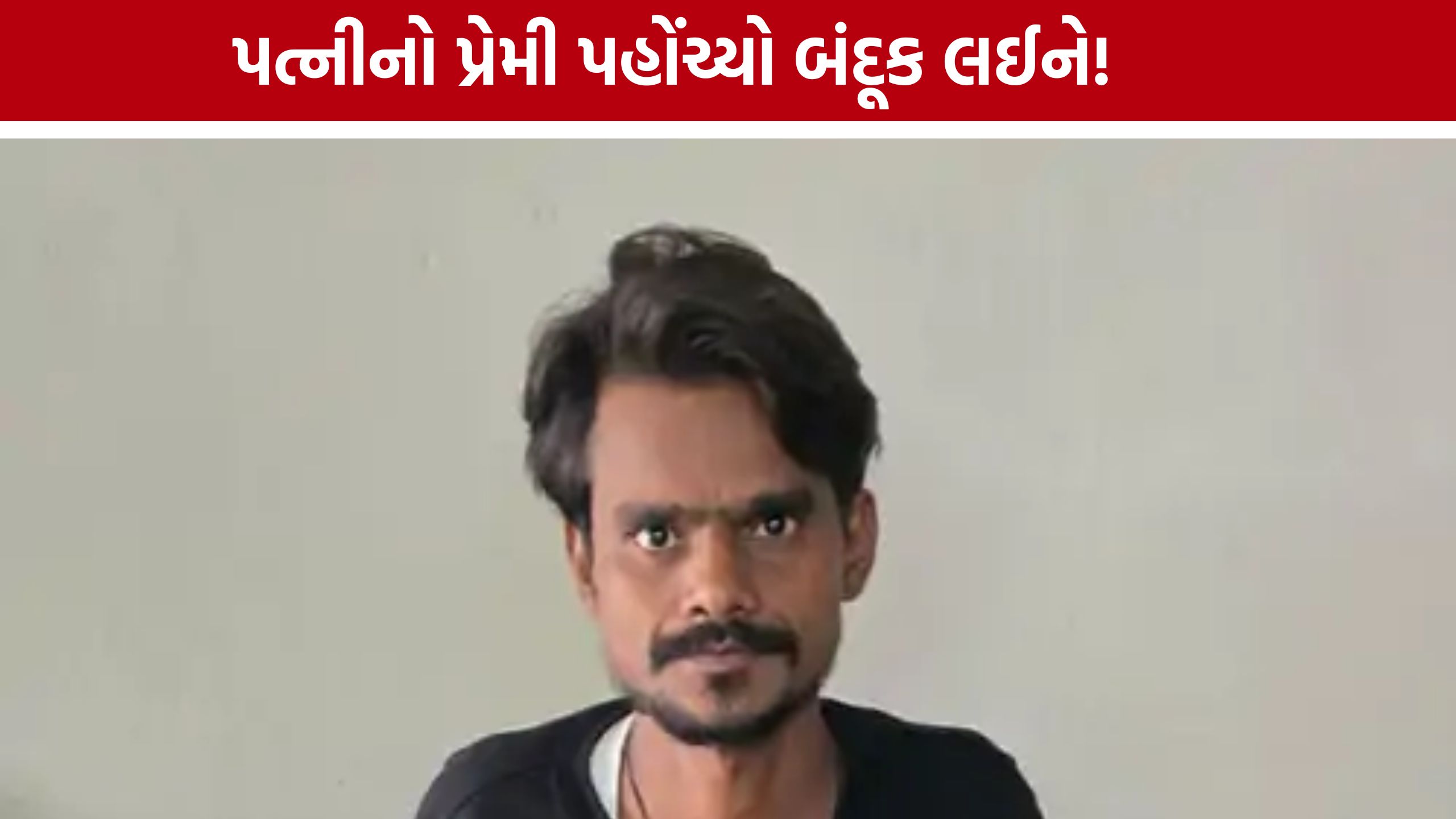 Ahmedabad Firing: ફતેવાડીમાં જૂની અદાવત લોહિયાળ બની, યુવક પર ફાયરિંગ