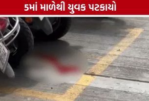 Ahmedabad Commerce House 6 માં યુવક નીચે પટકાતા અફરાતફરી, પોલીસ તપાસ શરૂ