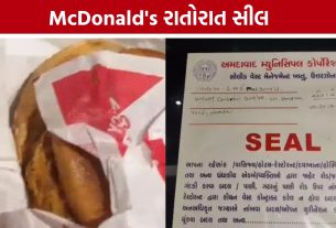 વેજના બદલે ચિકન બર્ગર, Ahmedabad McDonald's સીલ