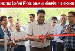 DRM Ved Prakashના લોકાર્પણ નિર્ણય સામે સાંસદ દિનેશ મકવાણાનો વિરોધ