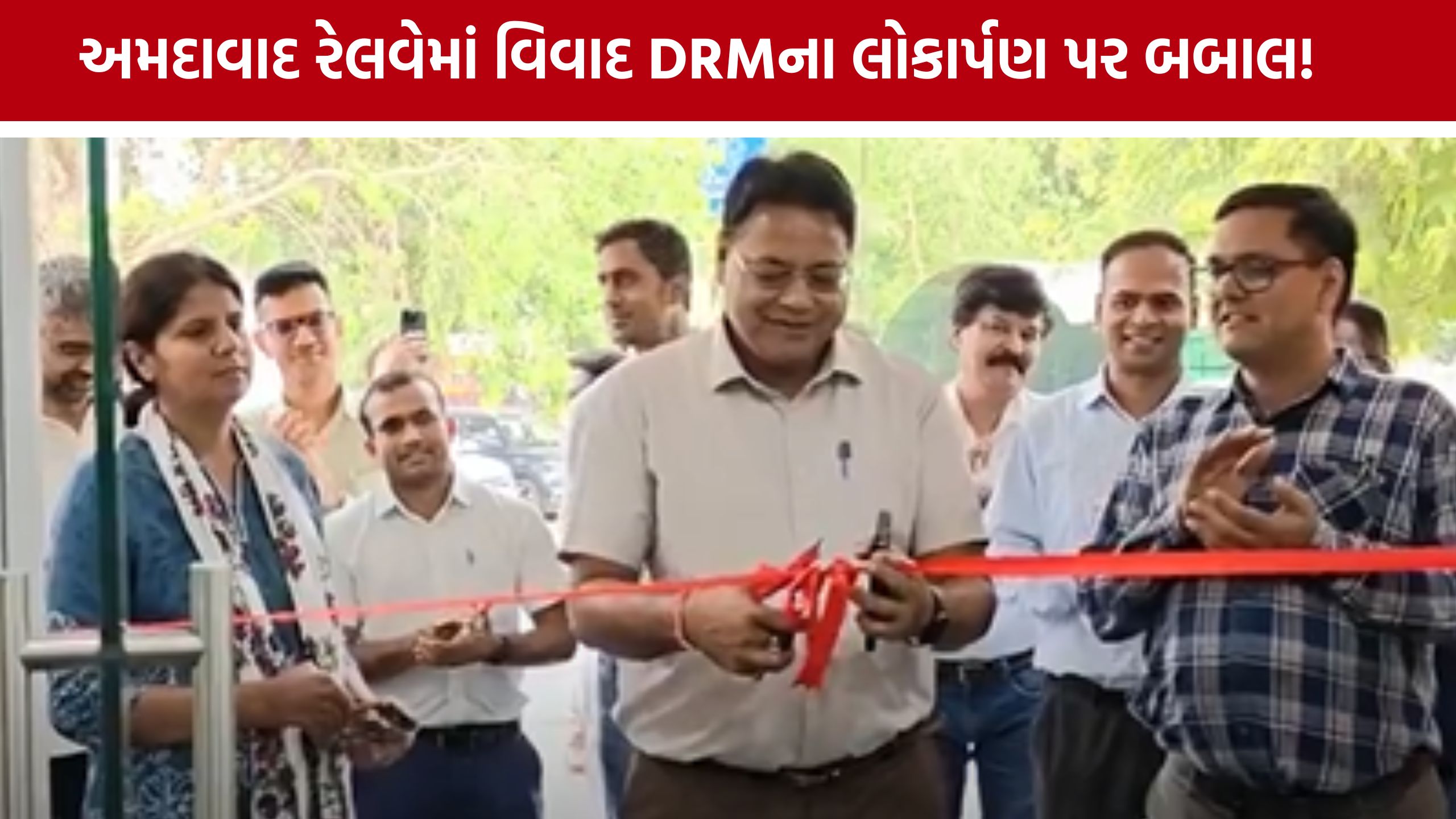 DRM Ved Prakashના લોકાર્પણ નિર્ણય સામે સાંસદ દિનેશ મકવાણાનો વિરોધ