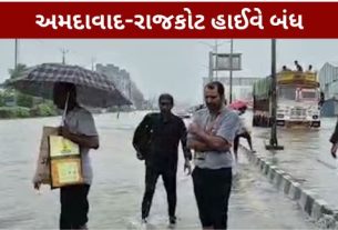 ભારે વરસાદના કારણે અમદાવાદ-રાજકોટ નેશનલ હાઈવે (Ahmedabad Rajkot Highway Closed)પર બાવળા નજીક પાણી ભરાઈ જતા બગોદરાથી સનાથલ સુધીનો માર્ગ સંપૂર્ણપણે બંધ કરાયો છે