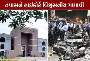 ગુજરાત હાઈકોર્ટે (Gujarat High Court)અમદાવાદ સિરિયલ બ્લાસ્ટ કેસ (Ahmedabad Serial Blast Case)માં ઐતિહાસિક અને મહત્વપૂર્ણ ચુકાદો આપતાં 2,223 પાનાનો વિગતવાર હુકમ જાહેર કર્યો છે