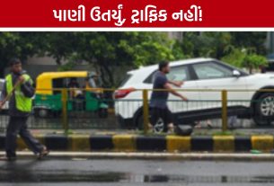 Ahmedabad Traffic Jam: વરસાદ બાદ રસ્તા ખુલ્યા, પરંતુ બંધ પડેલા વાહનોથી શહેરમાં ટ્રાફિક વ્યવસ્થા ખોરવાઈ