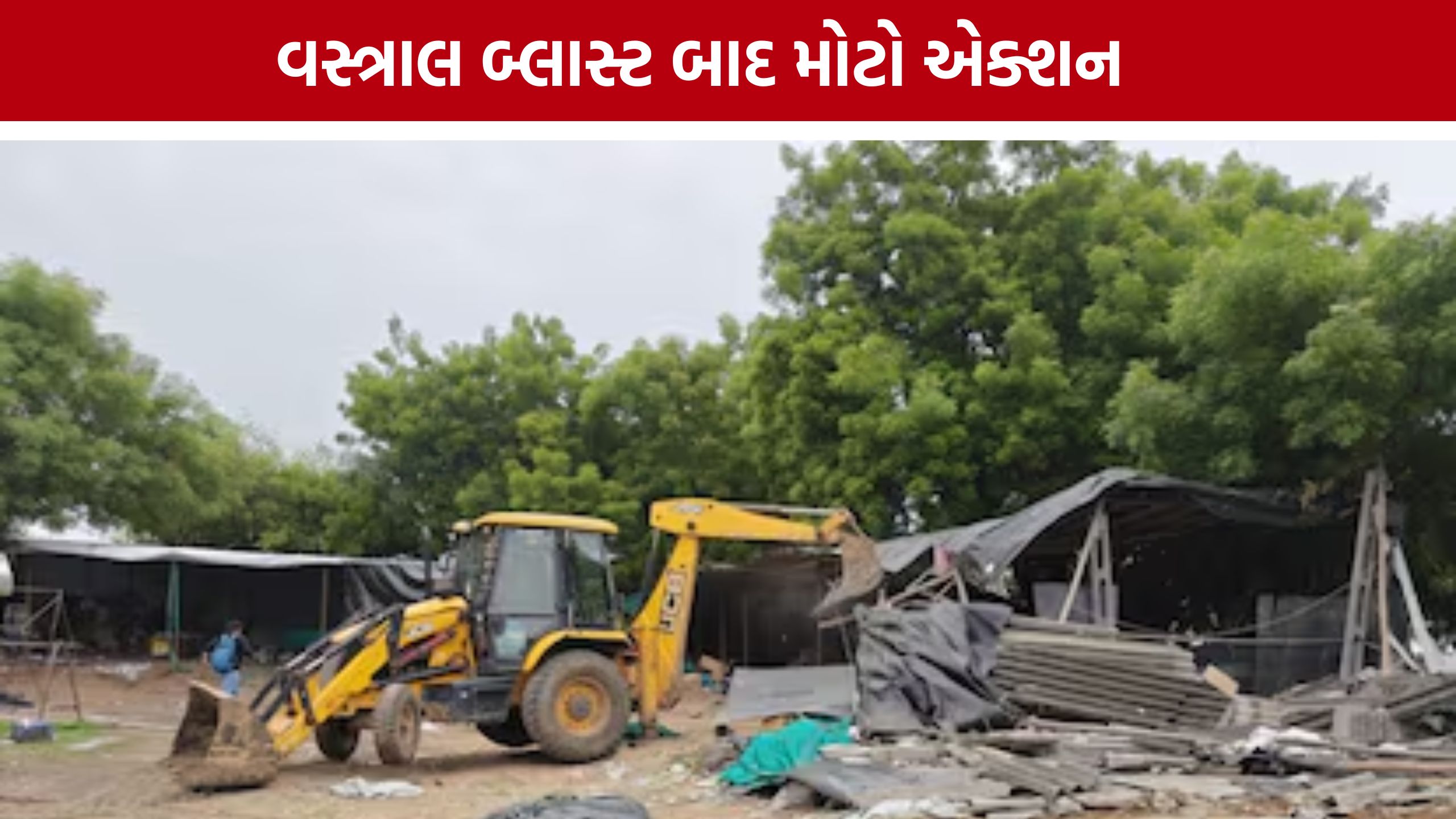 Firecracker Factory Demolition : 9 લોકોના મોત બાદ પોલીસ સખ્ત, ગેરકાયદે ફાયરવર્ક્સ યુનિટ્સ પર બુલડોઝર ચાલ્યું