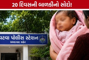 Baby Trafficking Case: વટવામાં નવજાત બાળકીના ગેરકાયદે સોદાનો પર્દાફાશ
