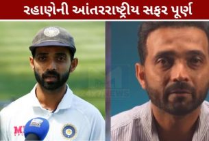 ભારતીય ક્રિકેટ ટીમના અનુભવી બેટ્સમેન અને પૂર્વ કેપ્ટન અજિંક્ય રહાણે (Ajinkya Rahane)એ આંતરરાષ્ટ્રીય ક્રિકેટમાંથી સત્તાવાર નિવૃત્તિ (Retirement)ની જાહેરાત કરી છે