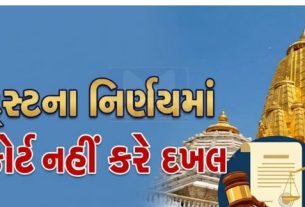 અંબાજી (Ambaji)મંદિર ખાતે રાત્રિ પૂજાની મંજૂરીને લઈને ઉભો થયેલો વિવાદ હવે ગુજરાત હાઈકોર્ટ (Gujarat High Court)સુધી પહોંચ્યો છે