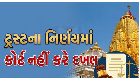 અંબાજી (Ambaji)મંદિર ખાતે રાત્રિ પૂજાની મંજૂરીને લઈને ઉભો થયેલો વિવાદ હવે ગુજરાત હાઈકોર્ટ (Gujarat High Court)સુધી પહોંચ્યો છે