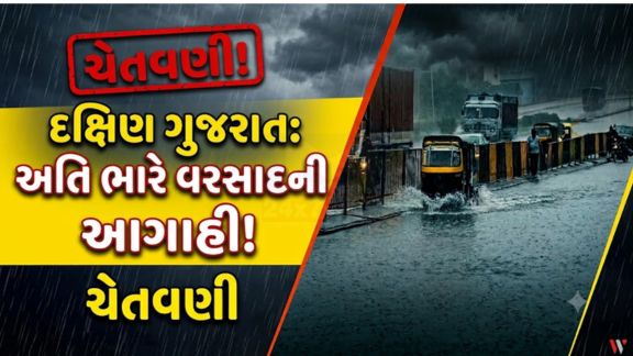 ગુજરાતમાં ચોમાસું હવે વધુ સક્રિય બનવાની શક્યતા છે. હવામાન નિષ્ણાત અંબાલાલ પટેલે આગામી દિવસોમાં રાજ્યના અનેક વિસ્તારોમાં ભારેથી અતિભારે વરસાદ (Rain)ની આગાહી કરી છે