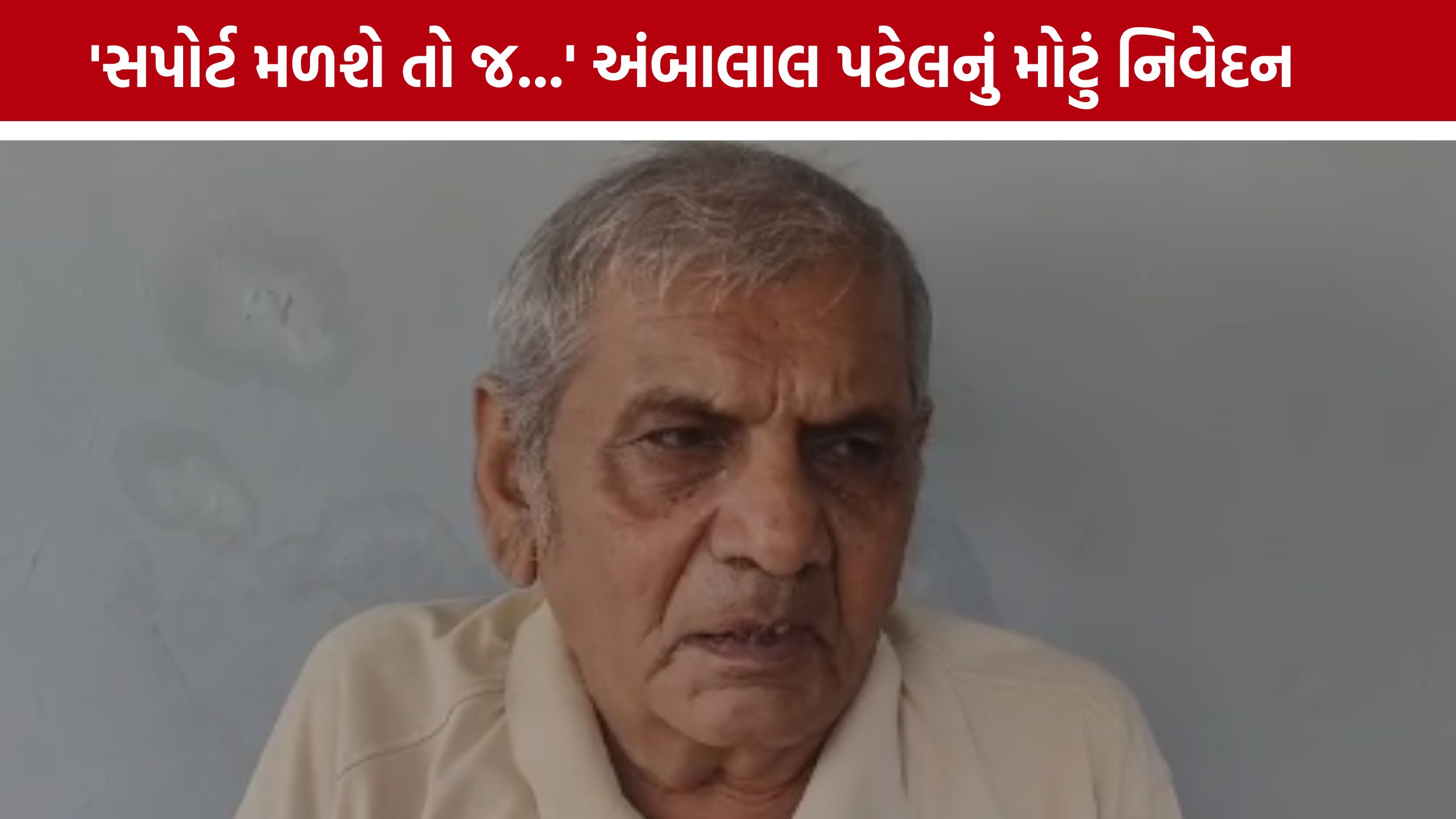 'હવે વરસાદની આગાહી નહીં કરું' : Ambalal Patelની મોટી જાહેરાત