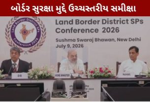 કેન્દ્રીય ગૃહ મંત્રી અને સહકારિતા મંત્રી અમિત શાહ (Amit Shah)ની અધ્યક્ષતામાં નવી દિલ્હીમાં 'બોર્ડર ડિસ્ટ્રિક્ટ સુપરિન્ટેન્ડેન્ટ્સ ઓફ પોલીસ કોન્ફરન્સ-2026' (Border District SP Conference)યોજાઈ હતી