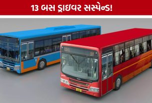 AMTS BRTS Bus Driver Suspension, નિયમ ભંગ કરનારા ડ્રાઇવરો સામે એક્શન