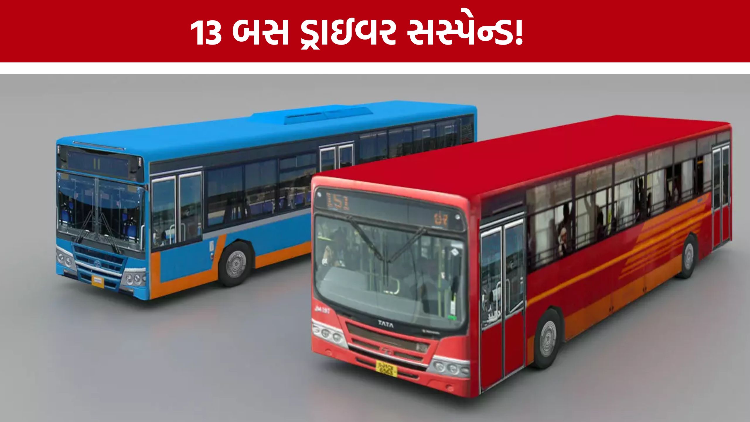 AMTS BRTS Bus Driver Suspension, નિયમ ભંગ કરનારા ડ્રાઇવરો સામે એક્શન