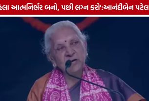Anandiben Patelએ શિક્ષણ, ટેક્નોલોજી અને જવાબદારી પર આપી મહત્વની શીખ