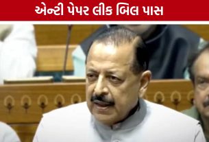 પેપર લીક સામે સરકારનું મોટું પગલું, લોકસભામાં Anti Paper Leak Bill મંજૂર