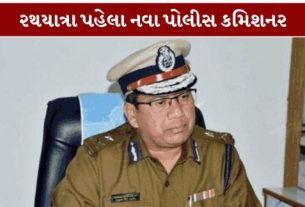 રાજ્ય સરકારે અમદાવાદ પોલીસ કમિશનર (Ahmedabad Police Commissioner) જી.એસ. મલિકને ગુજરાતના ડીજીપી તરીકે નિયુક્ત કર્યા બાદ ખાલી પડેલી અમદાવાદ પોલીસ કમિશનરની જવાબદારી હવે 1997 બેચના ગુજરાત કેડરના IPS અધિકારી અનુપમસિંહ ગેહલોત (Anupam Singh Gehlot)ને સોંપી છે.