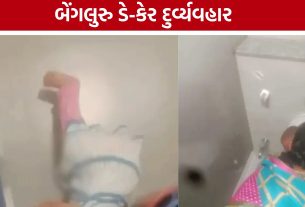 Bengaluru Day Careમાં બાળકો સાથે ક્રૂર વર્તનનો આરોપ, વીડિયો સામે આવતા હડકંપ