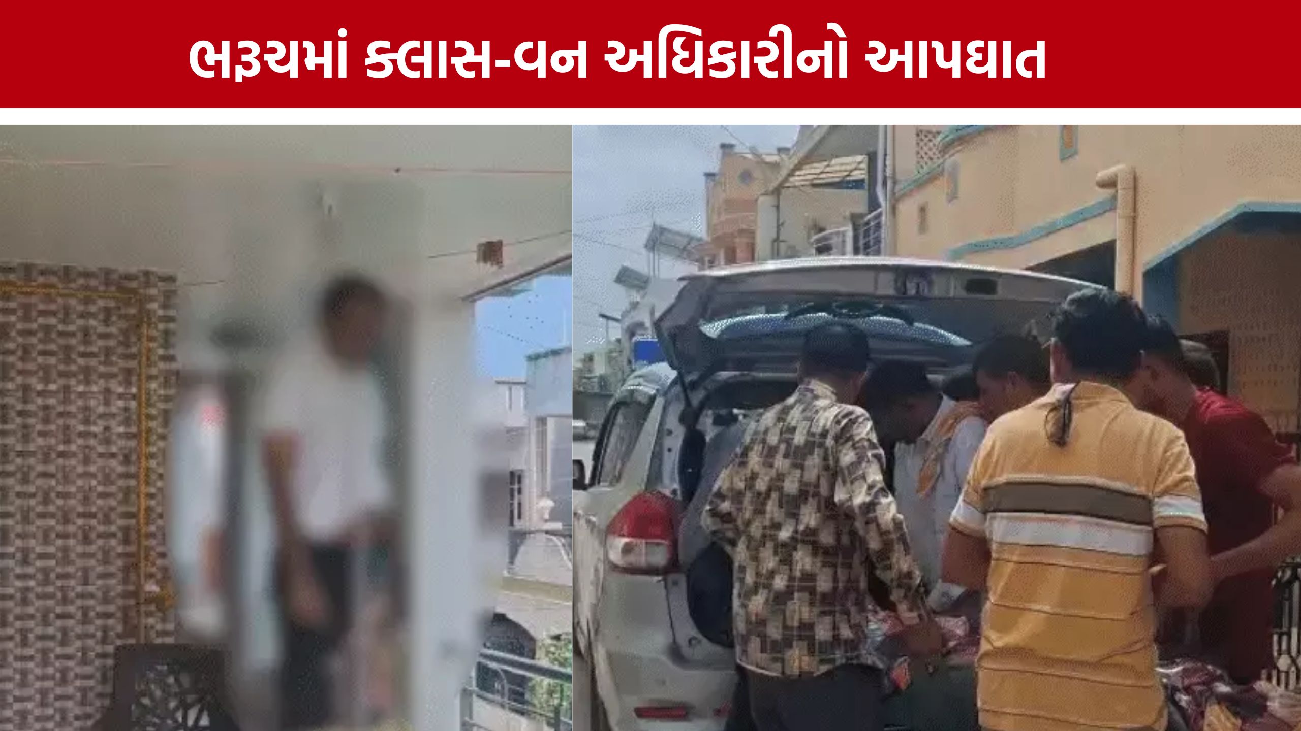 Bharuch Class One Officer Suicide, સુસાઈડ નોટમાં આર્થિક સંકટનો ઉલ્લેખ