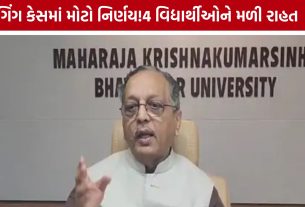 Bhavnagar Medical College Ragging: કારકિર્દી બચાવવા સજામાં ઘટાડો