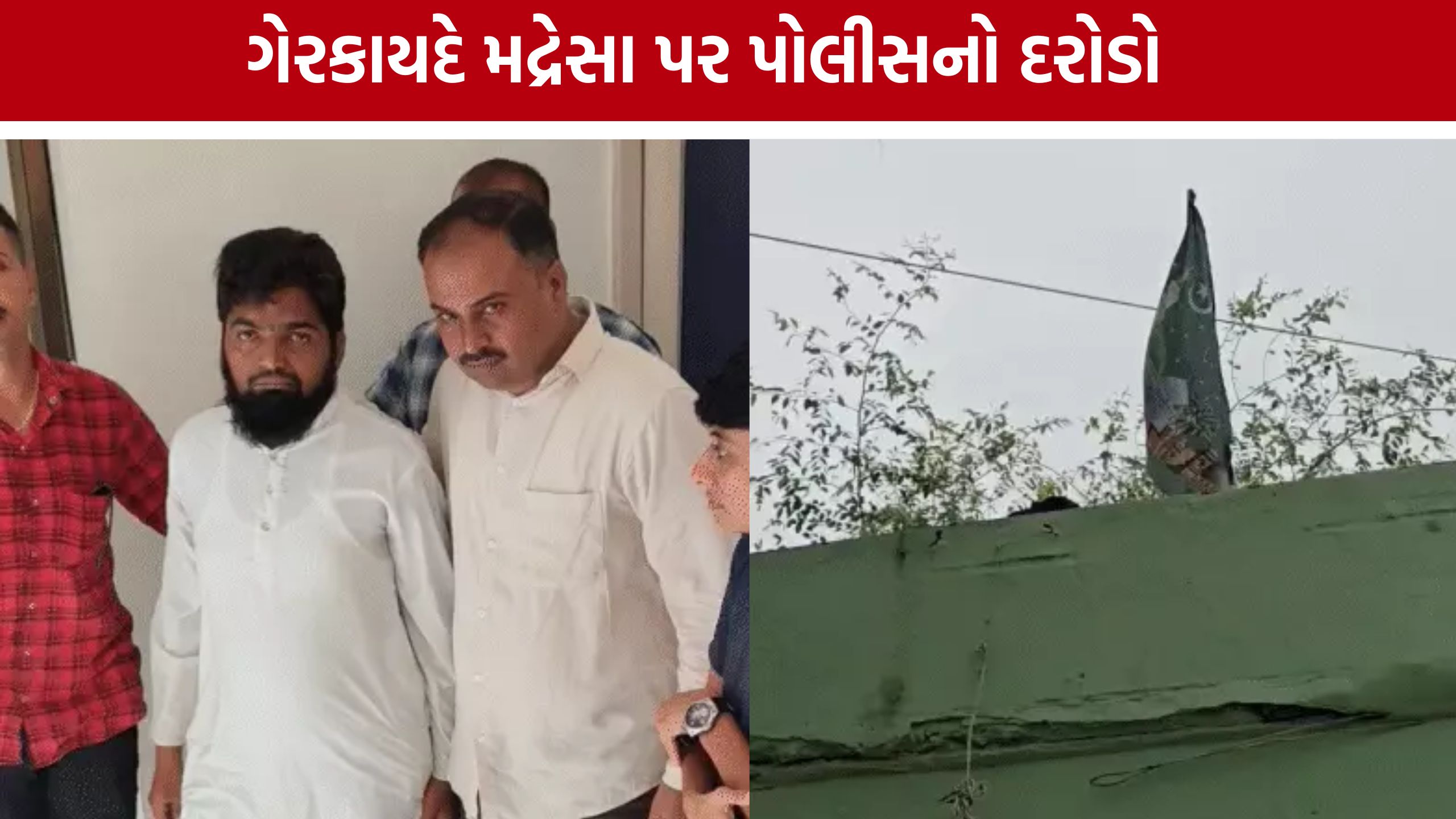 Sidsar Illegal Madrasa: બાળકોની નોટબુક્સમાંથી વાંધાજનક લખાણ મળ્યાનો ખુલાસો, મૌલાના રિમાન્ડ પર
