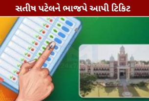 વડોદરા (Vadodara)ની માંજલપુર વિધાનસભા બેઠક માટે યોજાનારી પેટાચૂંટણી (By Election)માં ભારતીય જનતા પાર્ટી (ભાજપ)એ સતીષ ગોવિંદભાઈ પટેલને (Satish Patel)પોતાના સત્તાવાર ઉમેદવાર તરીકે જાહેર કર્યા છે