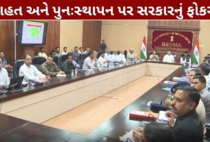 મુખ્યમંત્રી ભૂપેન્દ્ર પટેલે (CM Bhupendra Patel)ગુજરાતમાં ખાસ કરીને દક્ષિણ ગુજરાત અને મધ્ય ગુજરાત સહિતના વિસ્તારોમાં વરસેલા ભારે વરસાદ (Rain)ને કારણે સર્જાયેલી સ્થિતિની ગાંધીનગર સ્થિત સ્ટેટ ઇમર્જન્સી ઓપરેશન સેન્ટર (SEOC) ખાતે સંબંધિત વિભાગોના ઉચ્ચ અધિકારીઓ સાથે સમીક્ષા (Review Meeting)કરી હતી