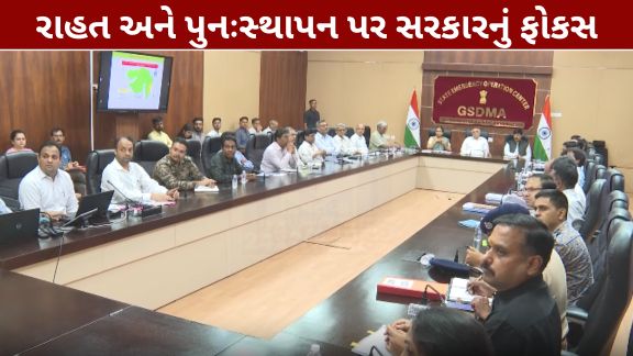 મુખ્યમંત્રી ભૂપેન્દ્ર પટેલે (CM Bhupendra Patel)ગુજરાતમાં ખાસ કરીને દક્ષિણ ગુજરાત અને મધ્ય ગુજરાત સહિતના વિસ્તારોમાં વરસેલા ભારે વરસાદ (Rain)ને કારણે સર્જાયેલી સ્થિતિની ગાંધીનગર સ્થિત સ્ટેટ ઇમર્જન્સી ઓપરેશન સેન્ટર (SEOC) ખાતે સંબંધિત વિભાગોના ઉચ્ચ અધિકારીઓ સાથે સમીક્ષા (Review Meeting)કરી હતી