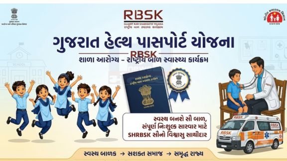 મુખ્યમંત્રી ભૂપેન્દ્ર પટેલના નેતૃત્વમાં રાજ્ય સરકારે બાળકો તથા કિશોર-કિશોરીઓ માટેની હેલ્થકેર સુવિધાઓને વધુ સ્માર્ટ, સસ્ટેનેબલ અને ફેમિલી તેમજ ચાઇલ્ડ ફ્રેન્ડલી બનાવવા માટે ‘હેલ્થ પાસપોર્ટ’ (Health Passport)ની પહેલ હાથ ધરી છે.