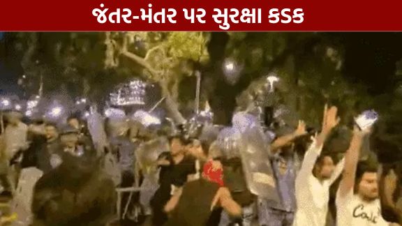 દિલ્હીના જંતર-મંતર (Jantar Mantar)વિસ્તારમાં બુધવારે રાત્રે પ્રદર્શન (Delhi Protest)દરમિયાન પોલીસ અને પ્રદર્શનકારીઓ વચ્ચે તણાવપૂર્ણ સ્થિતિ સર્જાઈ હતી