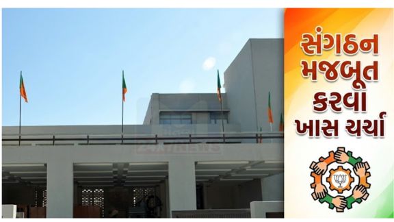 ગાંધીનગર (Gandhinagar)સ્થિત ભાજપના પ્રદેશ કાર્યાલય કમલમ (Kamalam) ખાતે આવતીકાલે મહત્વપૂર્ણ સંગઠનાત્મક બેઠક (Meeting)યોજાનાર છે