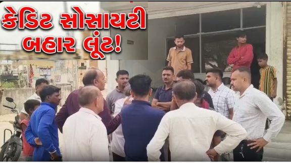 જિલ્લાના ખેરવા ગામમાં ધોળે દિવસે લૂંટ (Robbery)ની ચોંકાવનારી ઘટના સામે આવી છે