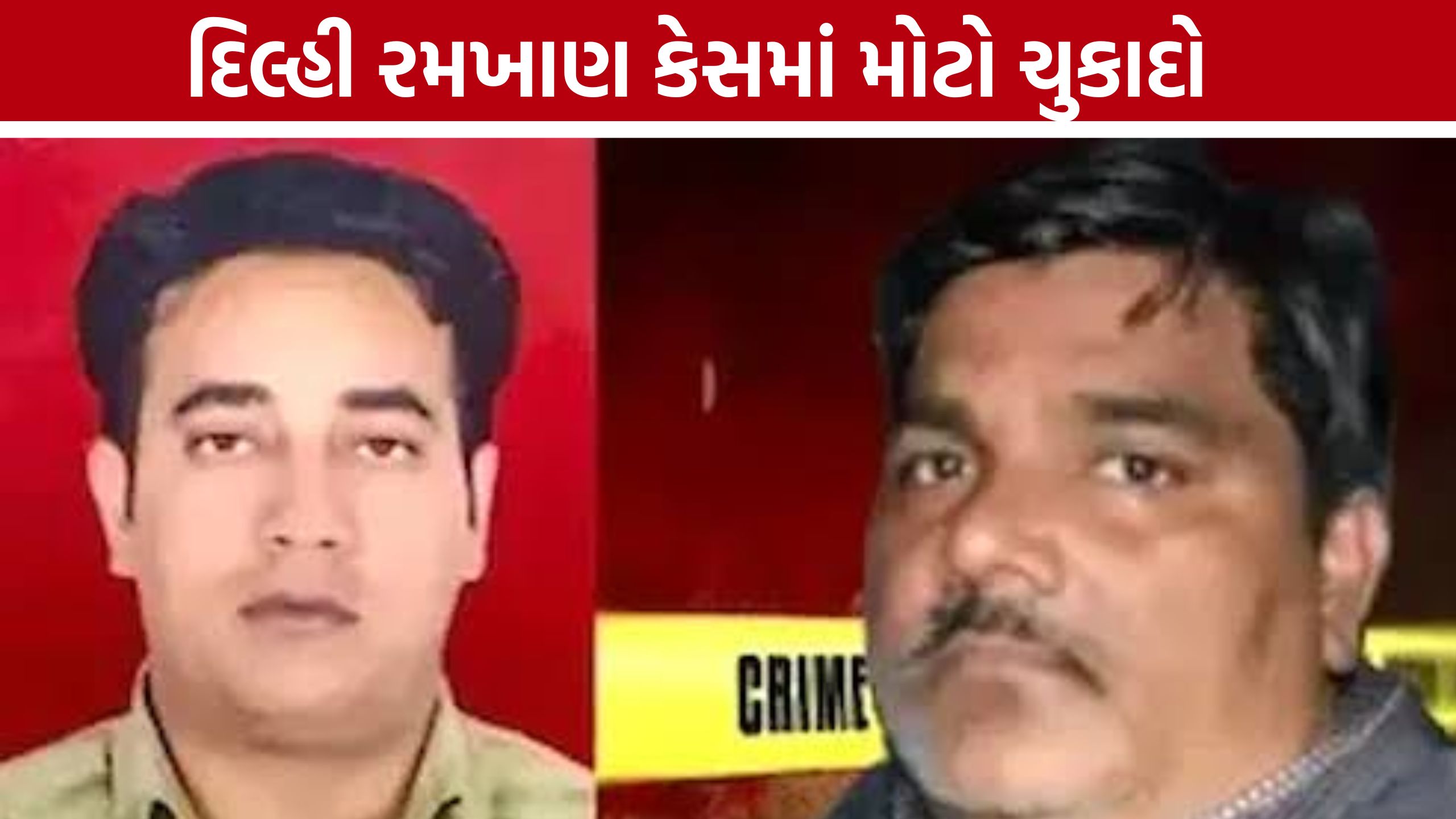 Delhi Riots Caseમાં સજા: અંકિત શર્મા હત્યાના દોષિતોને જીવનભર જેલ