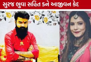 લિવ-ઇન સંબંધનો કરૂણ અંત, Dhara Kadivar Murder Caseમાં 5 આરોપીઓને આજીવન સજા