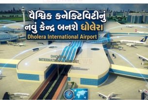કેન્દ્રીય સ્તરે કરવામાં આવેલી જાહેરાત મુજબ ધોલેરા એરપોર્ટ (Dholera Airport)ની કામગીરી આગામી ત્રણથી ચાર મહિનામાં શરૂ થવાની શક્યતા વ્યક્ત કરવામાં આવી છે
